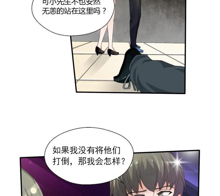 《重生之老子有截金箍棒》第7话 黄金百公斤 第22页