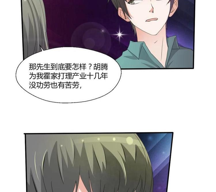 《重生之老子有截金箍棒》第7话 黄金百公斤 第23页
