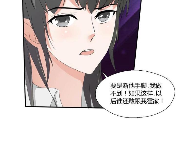 《重生之老子有截金箍棒》第7话 黄金百公斤 第24页