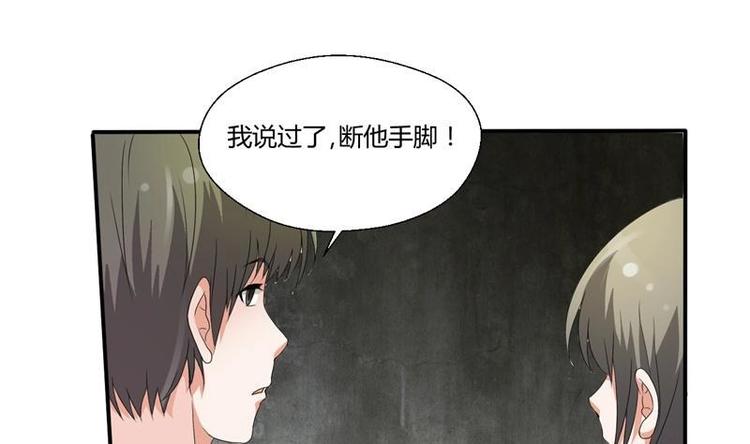 《重生之老子有截金箍棒》第7话 黄金百公斤 第25页