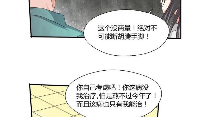 《重生之老子有截金箍棒》第7话 黄金百公斤 第26页