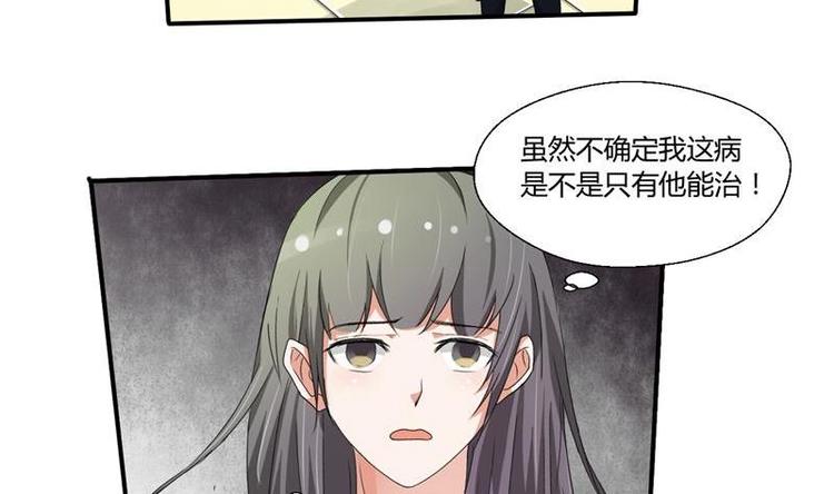 《重生之老子有截金箍棒》第7话 黄金百公斤 第28页