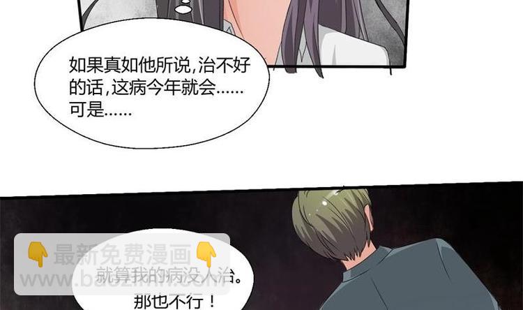 《重生之老子有截金箍棒》第7话 黄金百公斤 第29页