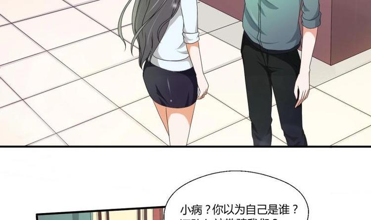 《重生之老子有截金箍棒》第7话 黄金百公斤 第2页