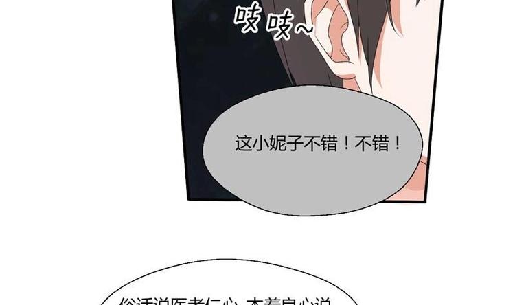 《重生之老子有截金箍棒》第7话 黄金百公斤 第32页