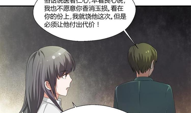 《重生之老子有截金箍棒》第7话 黄金百公斤 第33页