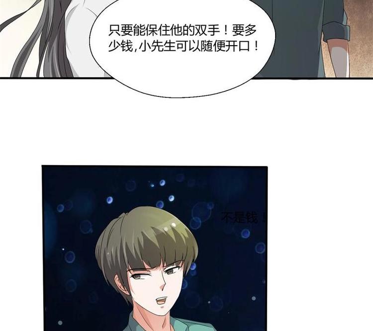 《重生之老子有截金箍棒》第7话 黄金百公斤 第34页