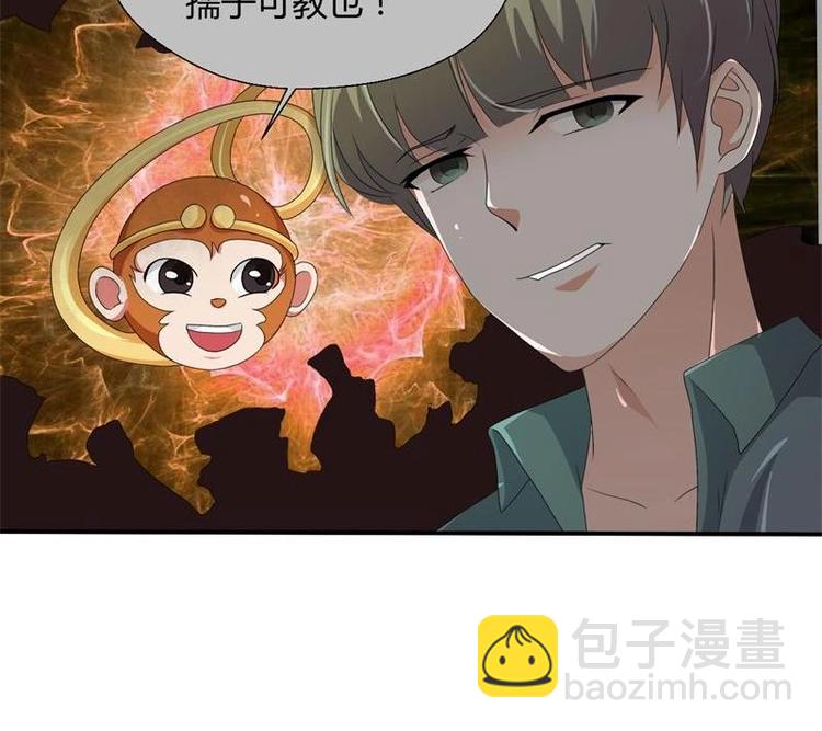 《重生之老子有截金箍棒》第7话 黄金百公斤 第36页