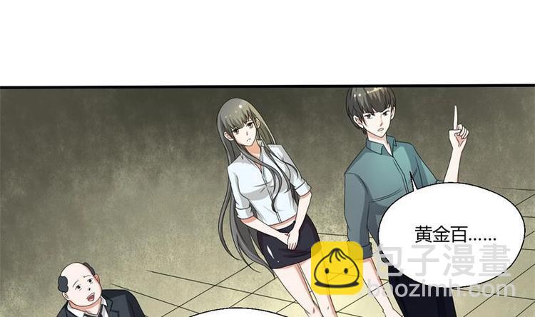 《重生之老子有截金箍棒》第7话 黄金百公斤 第37页