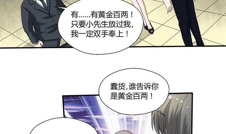 《重生之老子有截金箍棒》第7话 黄金百公斤 第38页