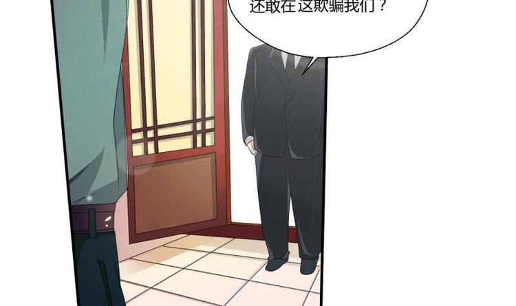 《重生之老子有截金箍棒》第7话 黄金百公斤 第3页