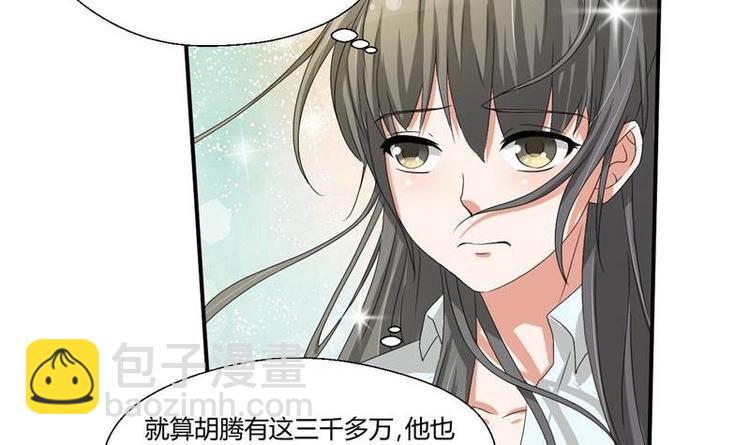 《重生之老子有截金箍棒》第7话 黄金百公斤 第42页