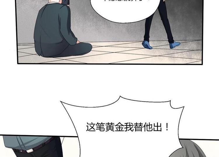 《重生之老子有截金箍棒》第7话 黄金百公斤 第44页