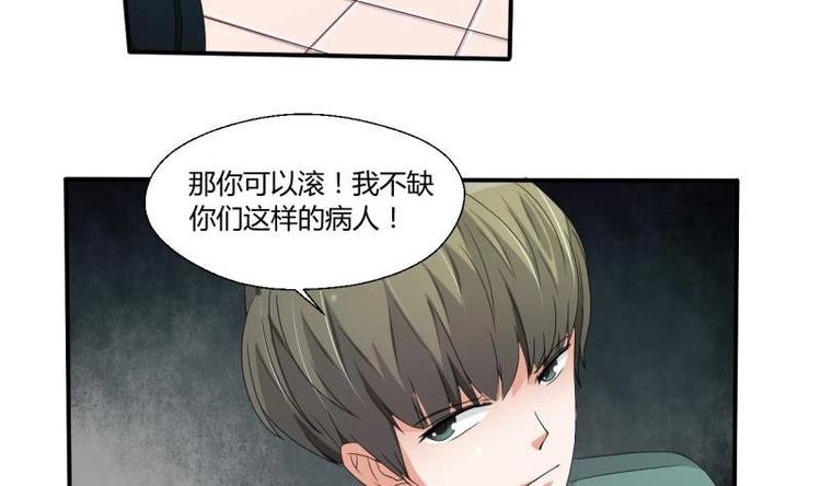《重生之老子有截金箍棒》第7话 黄金百公斤 第4页