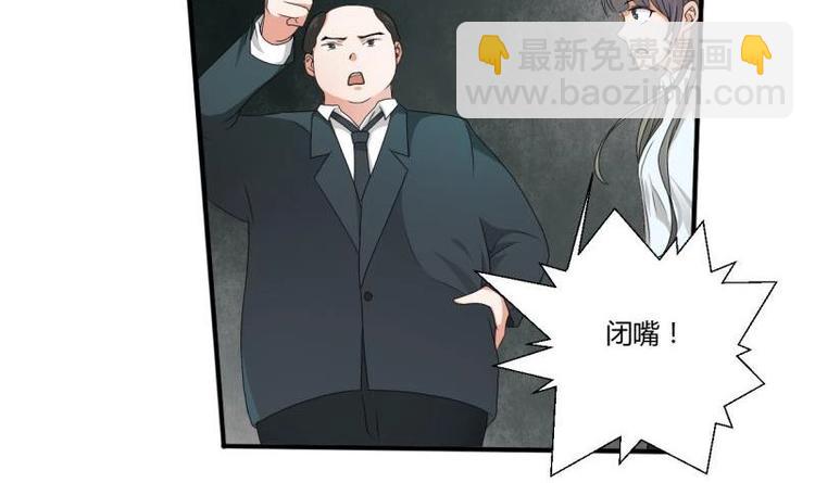 《重生之老子有截金箍棒》第7话 黄金百公斤 第6页