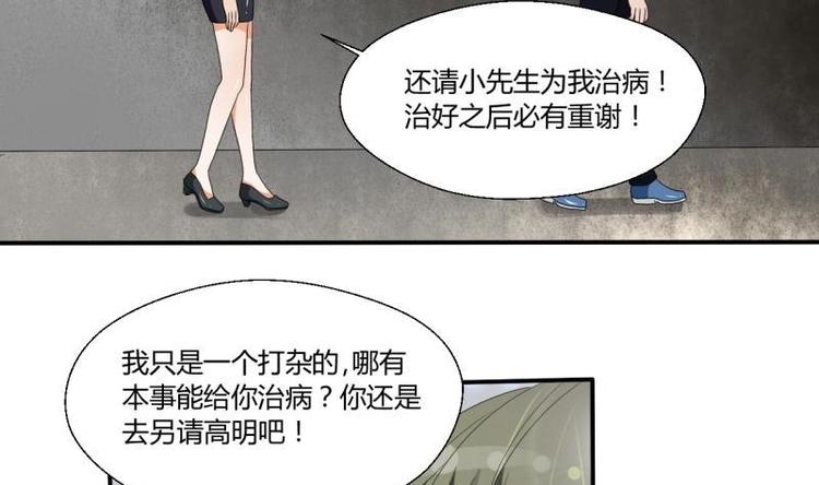 《重生之老子有截金箍棒》第7话 黄金百公斤 第8页