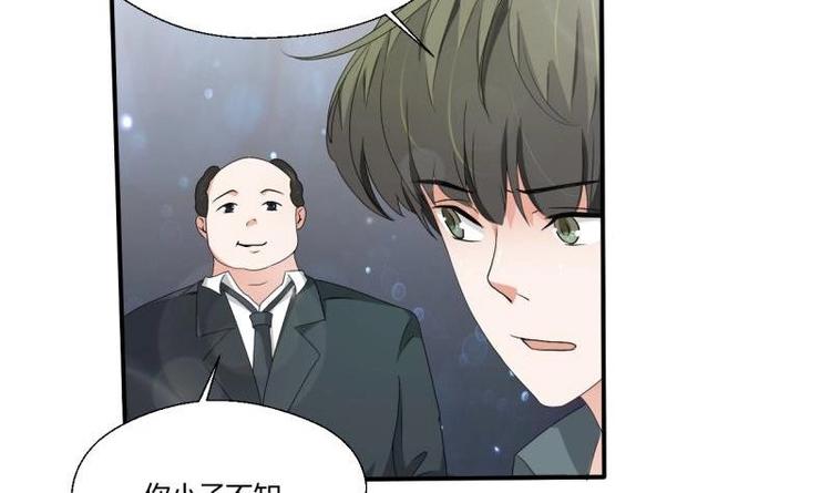 《重生之老子有截金箍棒》第7话 黄金百公斤 第9页