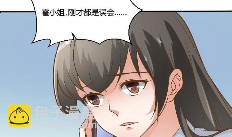 《重生之老子有截金箍棒》第4话 寒冰之体 第12页