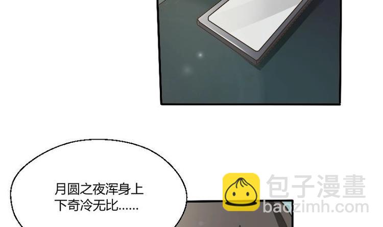 《重生之老子有截金箍棒》第4话 寒冰之体 第16页
