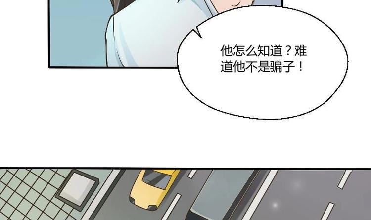 《重生之老子有截金箍棒》第4话 寒冰之体 第18页