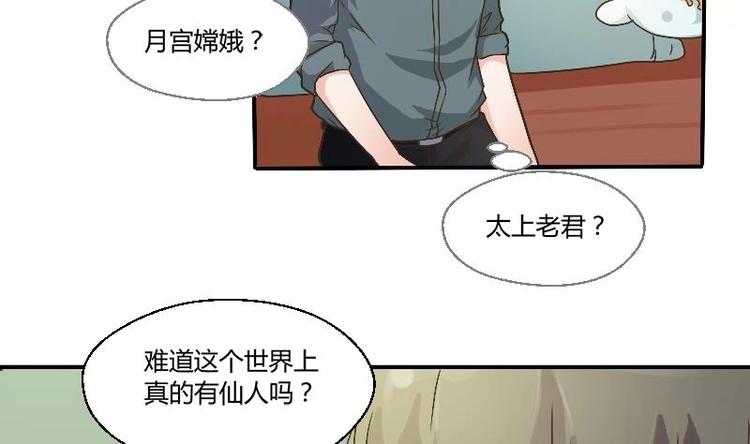 《重生之老子有截金箍棒》第4话 寒冰之体 第22页