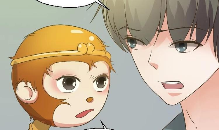 《重生之老子有截金箍棒》第4话 寒冰之体 第23页