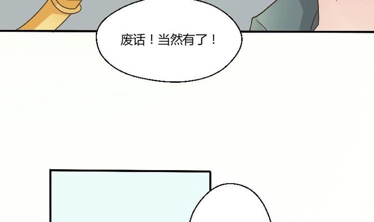 《重生之老子有截金箍棒》第4话 寒冰之体 第24页