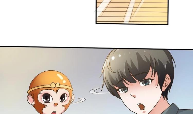 《重生之老子有截金箍棒》第4话 寒冰之体 第29页