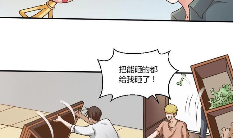 《重生之老子有截金箍棒》第4话 寒冰之体 第30页