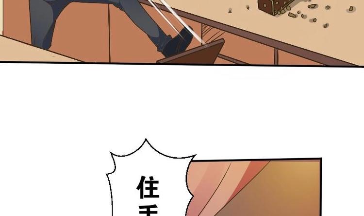 《重生之老子有截金箍棒》第4话 寒冰之体 第32页