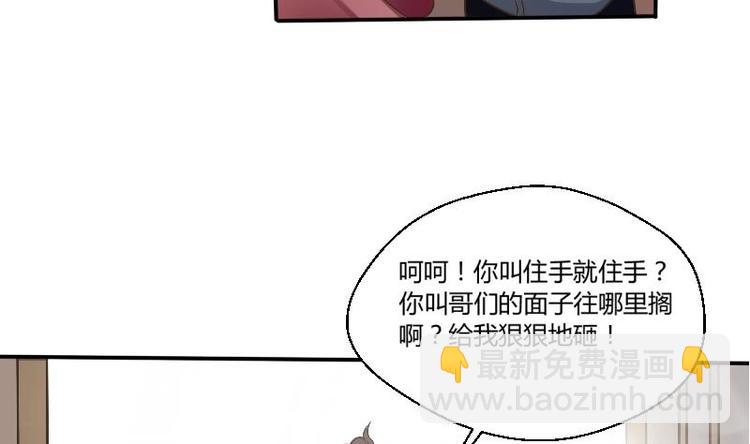 《重生之老子有截金箍棒》第4话 寒冰之体 第34页