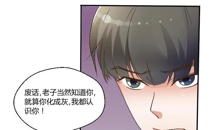 《重生之老子有截金箍棒》第4话 寒冰之体 第39页