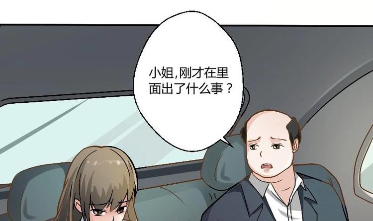 《重生之老子有截金箍棒》第4话 寒冰之体 第3页