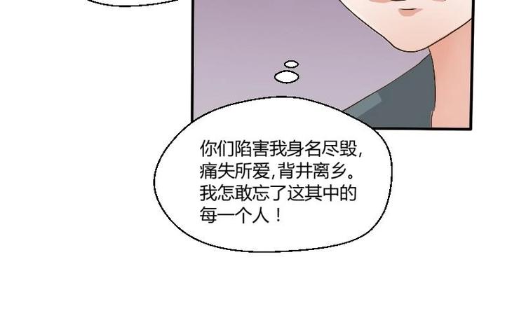 《重生之老子有截金箍棒》第4话 寒冰之体 第40页