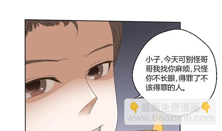 《重生之老子有截金箍棒》第4话 寒冰之体 第41页
