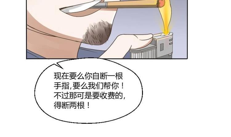 《重生之老子有截金箍棒》第4话 寒冰之体 第42页