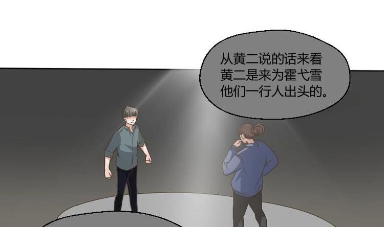《重生之老子有截金箍棒》第4话 寒冰之体 第43页