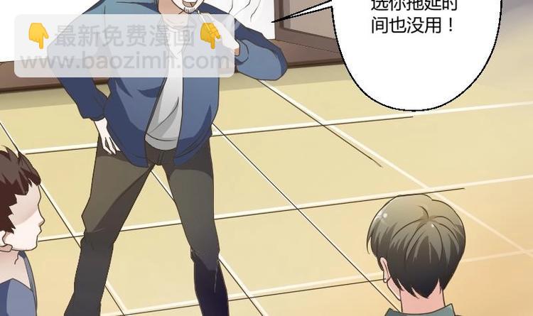 《重生之老子有截金箍棒》第4话 寒冰之体 第45页
