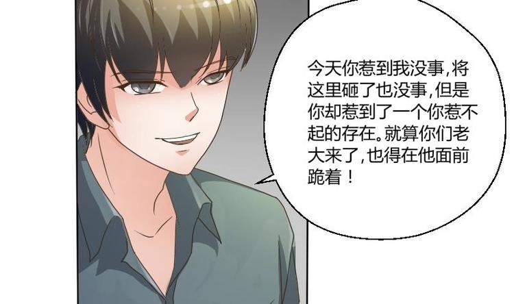 《重生之老子有截金箍棒》第4话 寒冰之体 第47页