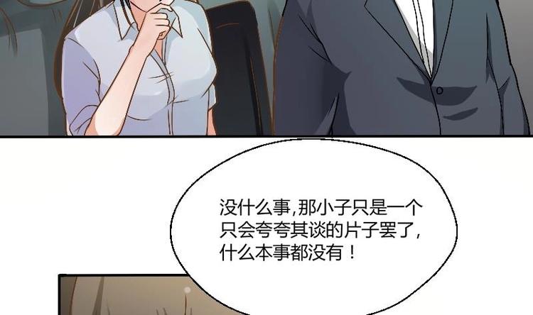 《重生之老子有截金箍棒》第4话 寒冰之体 第4页