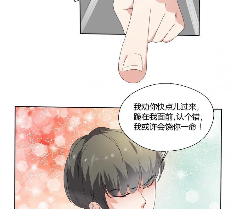《重生之老子有截金箍棒》第5话 靠山？靠山！ 第10页