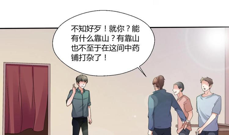 《重生之老子有截金箍棒》第5话 靠山？靠山！ 第13页