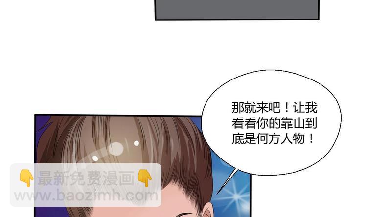 《重生之老子有截金箍棒》第5话 靠山？靠山！ 第16页