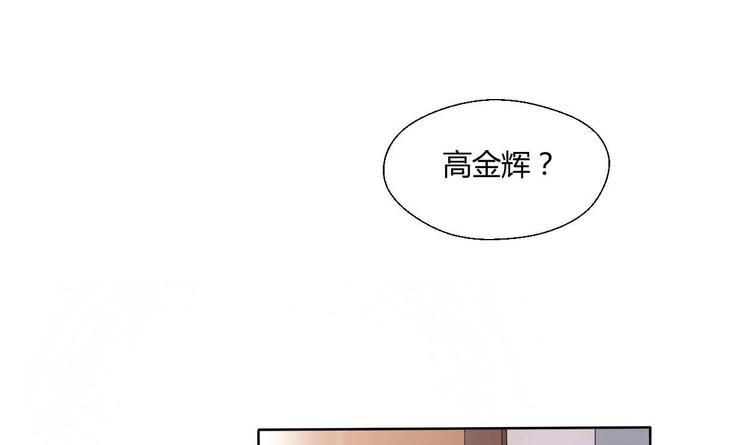 《重生之老子有截金箍棒》第5话 靠山？靠山！ 第1页