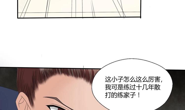 《重生之老子有截金箍棒》第5话 靠山？靠山！ 第39页