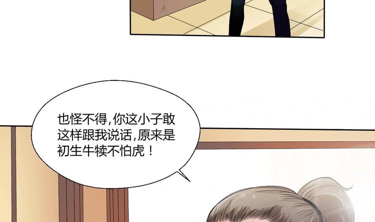 《重生之老子有截金箍棒》第5话 靠山？靠山！ 第3页