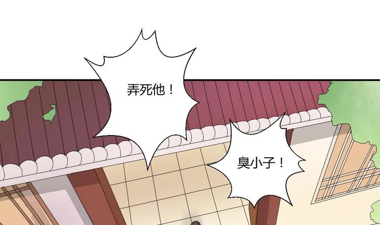 《重生之老子有截金箍棒》第5话 靠山？靠山！ 第43页