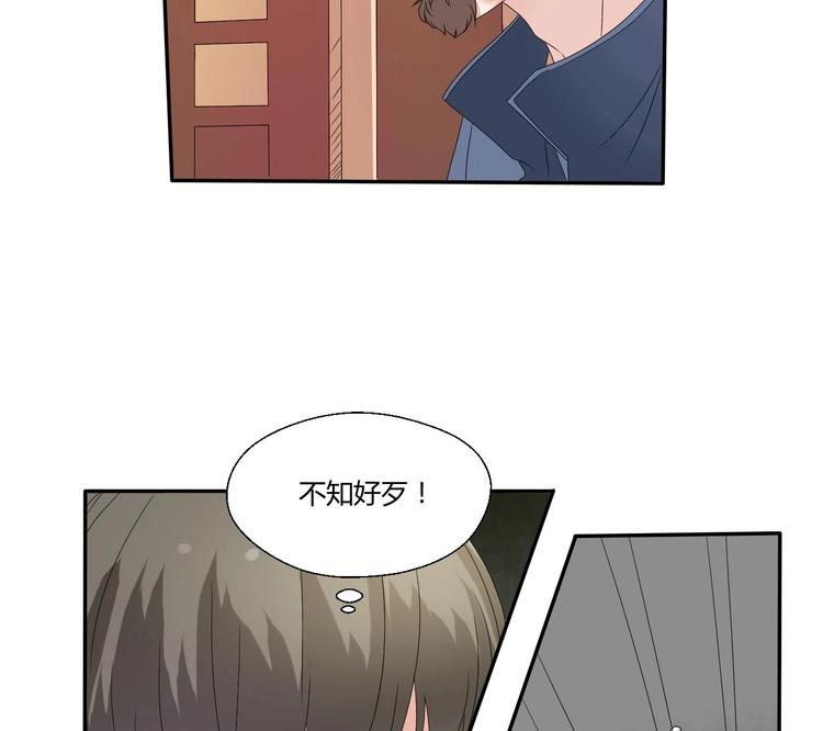 《重生之老子有截金箍棒》第5话 靠山？靠山！ 第46页