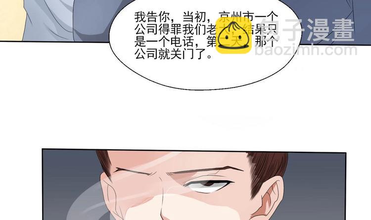 《重生之老子有截金箍棒》第5话 靠山？靠山！ 第5页