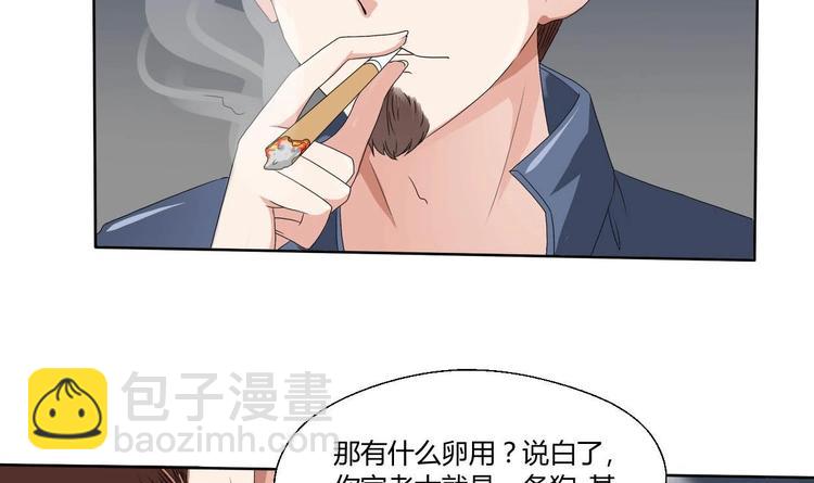 《重生之老子有截金箍棒》第5话 靠山？靠山！ 第6页
